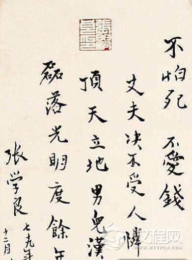 张学良轶事：为求张大千作品不惜派出自己的专机