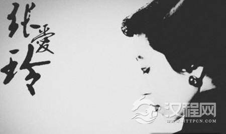 张爱玲国文考试曾不及格 终其一生无文凭