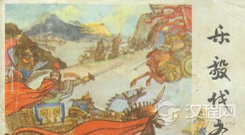 乐毅为燕破齐的故事 乐毅报燕王书怎么写的