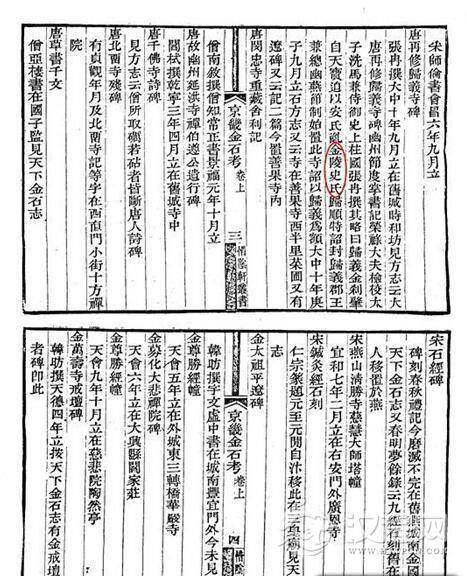 史思明是突厥人还是粟特人？他与李白是老乡么