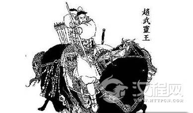 赵武灵王戏秦王：到你眼皮底下走一遭又如何？