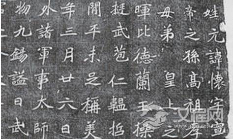 武穆帝元怀生平简介 武穆帝元怀元怀墓志是什么