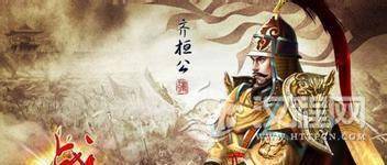 揭秘齐桓公：春秋五霸之首竟落得如此悲惨下场