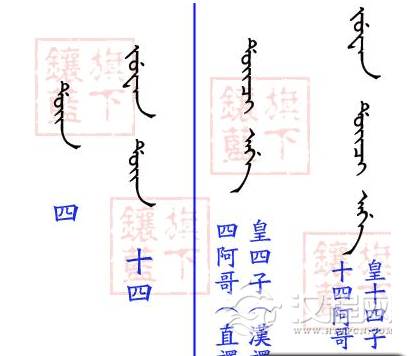 四皇子雍正凭什么继承康熙帝位 密谋纂改遗诏？