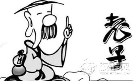 解密：道家创始人老子为何会苛刻的批评孔子？