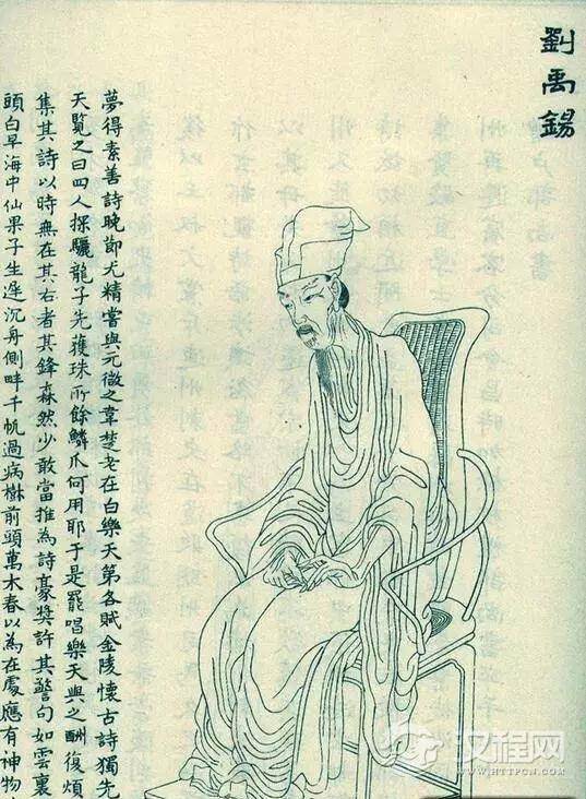 刘禹锡：朝廷流放的浪子 又是时代高亢的歌者