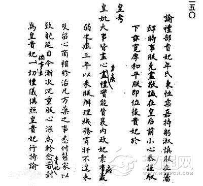 年羹尧之妹年妃是怎么死的_年妃死的原因