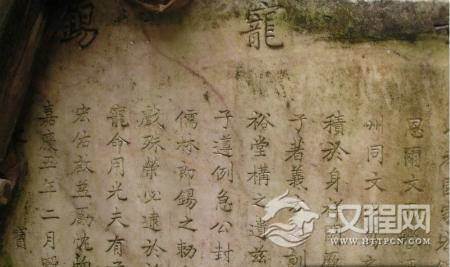 清代道光年间“财务公示”碑被发现：彰显廉政要素