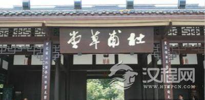 株洲杜甫草堂有望恢复旧貌 共计4种保护方案