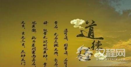 道德经的主题思想：道法自然的具体含义是什么