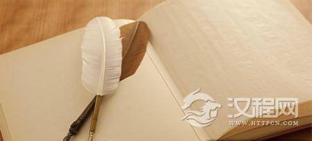 史上书画家使用的毛笔：黄庭坚擅用鸡毛笔