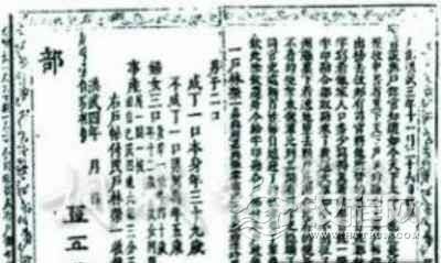 古代多有隐漏户口 明朝朱元璋曾派军队点户勘合