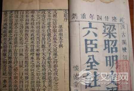 昭明文选：史上最牛作文参考书 萧统成最牛小编