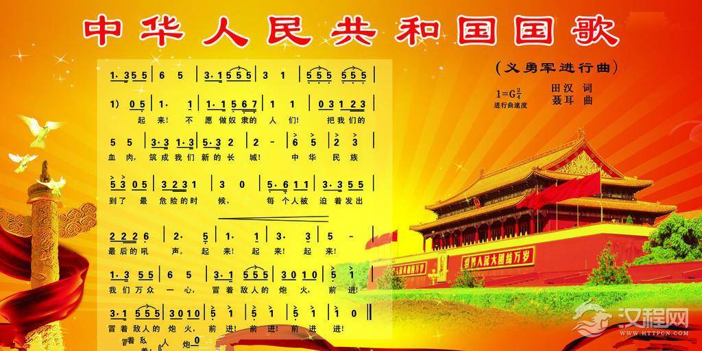 义勇军进行曲的作者是谁？义勇军进行曲的来历