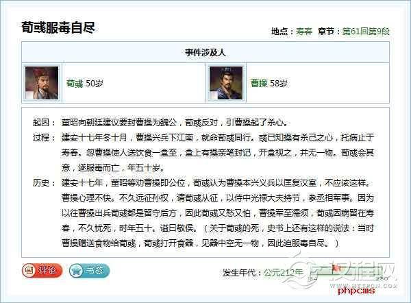 辅佐曹操二十年，荀彧究竟为何自杀