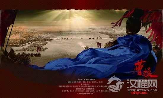 《盖世英雄曹操》曝概念图 高投资打造战争场面