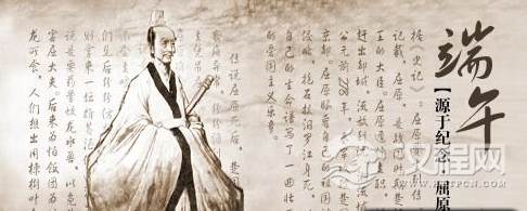 端午节的来历与传说