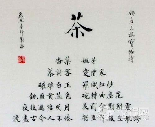 什么是宝塔诗_宝塔诗茶的作者