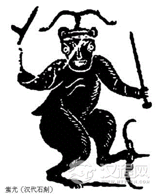 蚩尤是谁_蚩尤的武器是什么