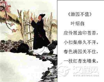 南宋诗人叶绍翁为什么改姓氏_叶绍翁改姓故事