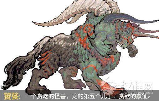 饕餮是什么意思？上古凶兽饕餮简介