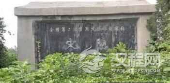 宋真宗赵恒陵寝墓地在哪里？陪葬品又有哪些