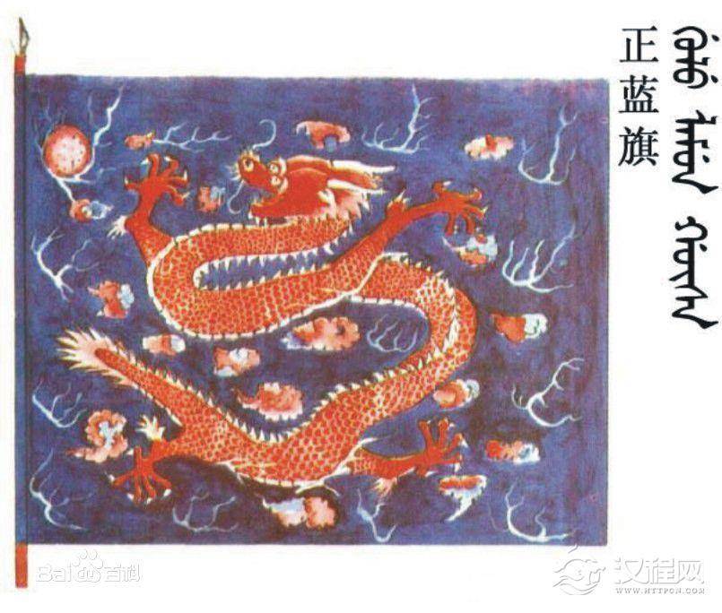 正蓝旗旗主为什么被推下位？八旗之正蓝旗简介