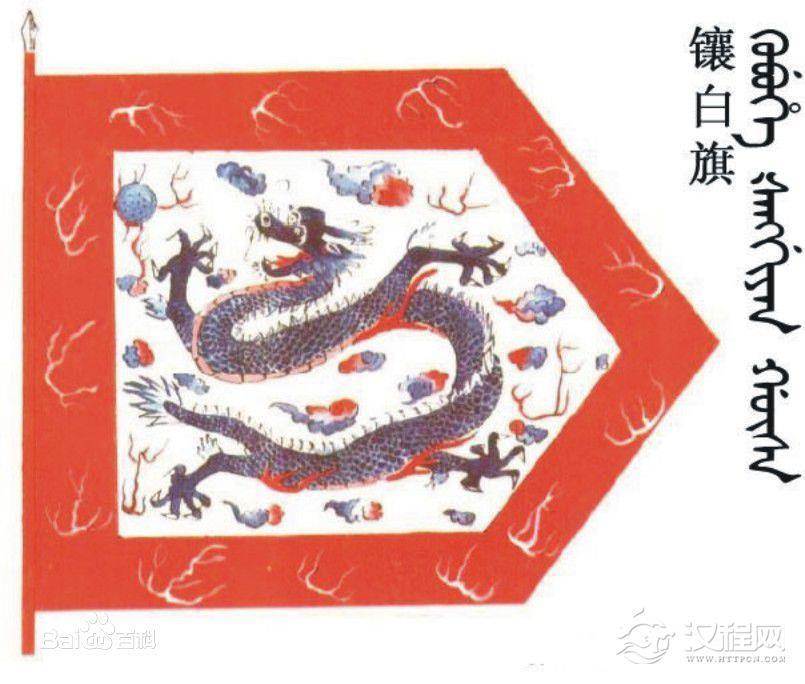 镶白旗的由来是什么？八旗之镶白旗简介