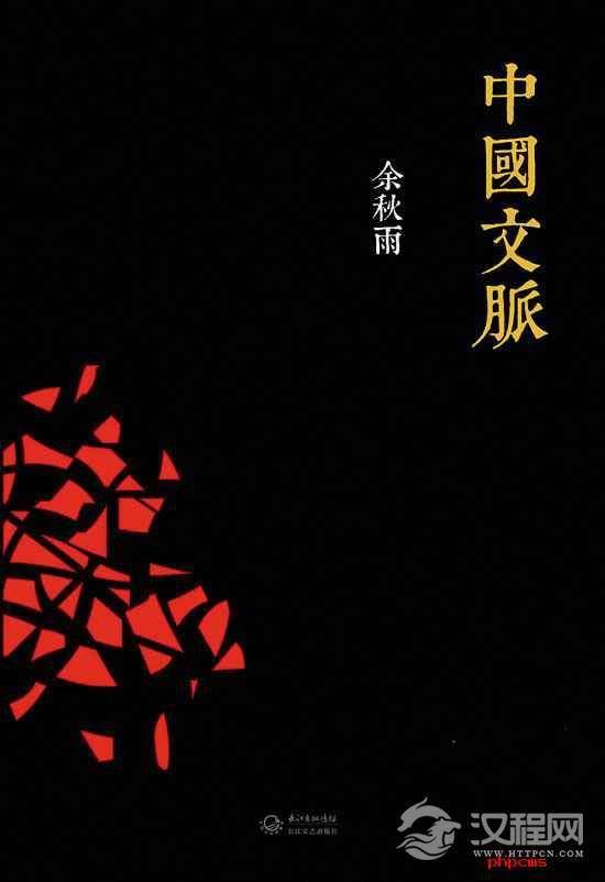 曹操在危局中把中国文脉强悍地接续下来