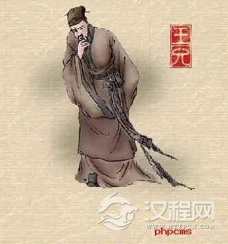 心胸狭窄的书生王允