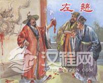 三国奇闻：奇门遁甲话左慈