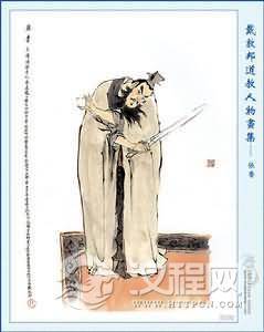 一代天师张鲁投降被封高官