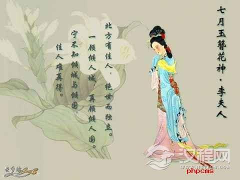 揭秘:倾国倾城李夫人临终为何拒见汉武帝