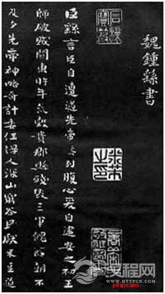 三国曹魏书法家钟繇书法简介及作品欣赏