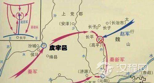 长平之战是哪个朝代的 长平之战敌对双方介绍