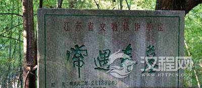 常遇春为何英年早逝 常遇春怎么死的?