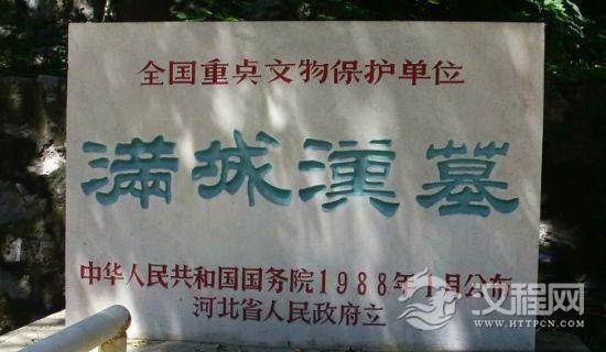 走访满城汉墓 探索千年未解之谜