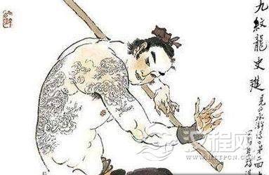 解析史进与史文恭王进鲁智深之间的关系