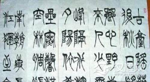 你不知道的历史 汉字竟然差点被这8个人废除