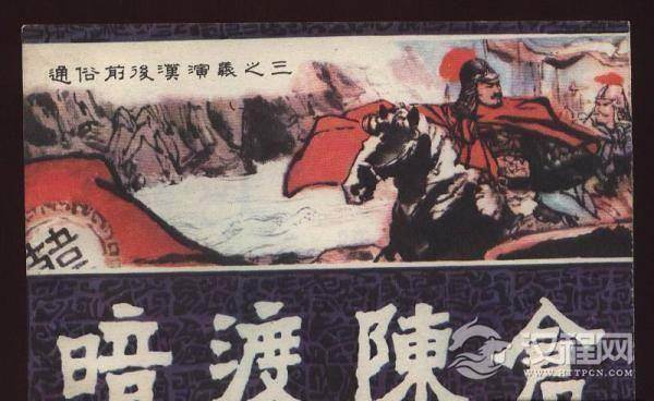 韩信如何率领汉军反攻关中?