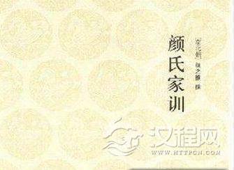 颜之推读书方法 颜之推颜氏家训是什么