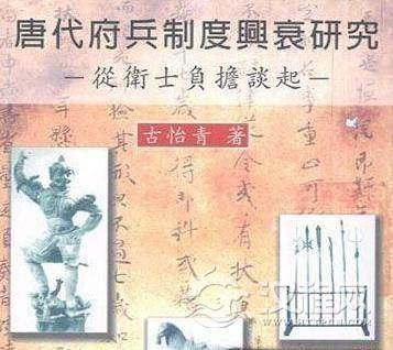 谁建立了府兵制？府兵制的特点和作用是什么