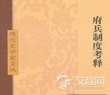 解析府兵制的建立者是谁 府兵制的特点与作用