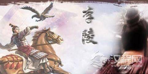 李陵的生平简介 历史中的李陵是怎么死的