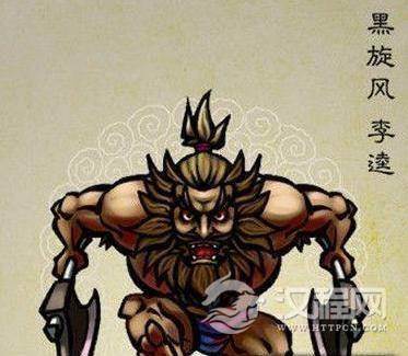 宋江为什么最喜欢李逵?李逵的性格特点