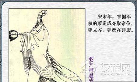 萧道成的妻儿是谁 萧道成最后怎么死的？