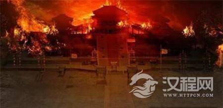 项羽背黑锅？火烧阿房宫纯属误传