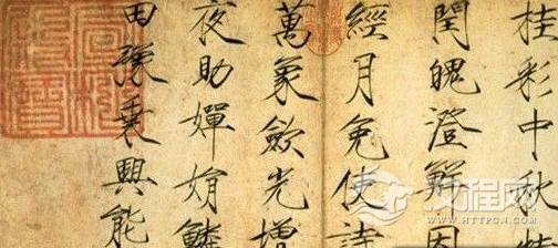 亡国皇帝那些事：宋徽宗瘦金体怎么练成