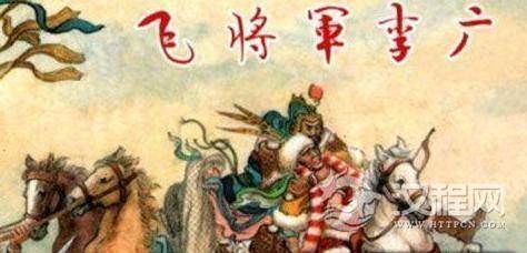 李广为何不被汉武帝重用的原因揭秘