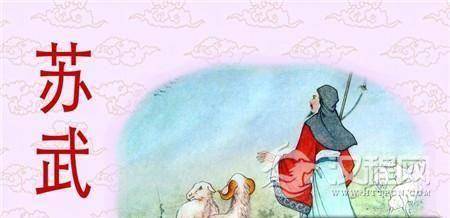 匈奴为何要为难苏武让他去放牧公羊